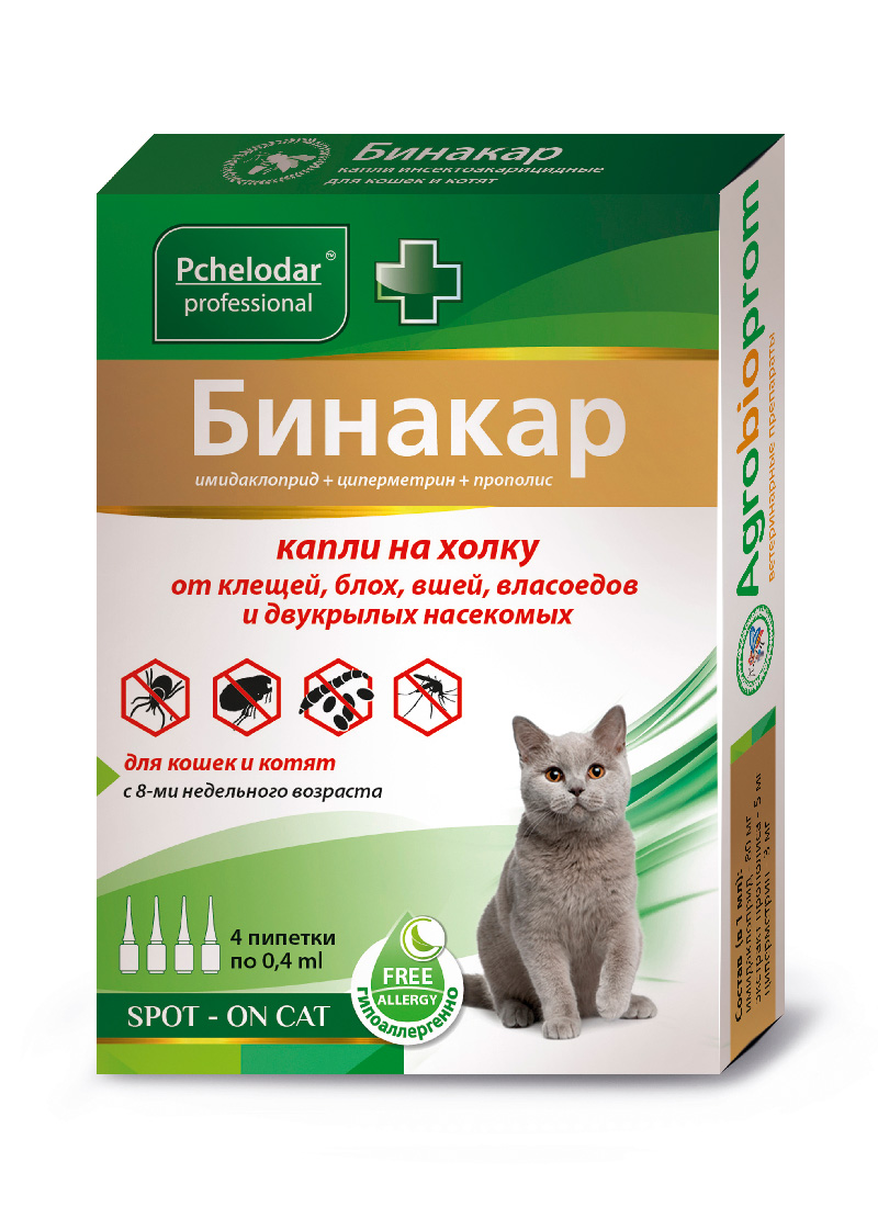 БИНАКАР для кошек и котят