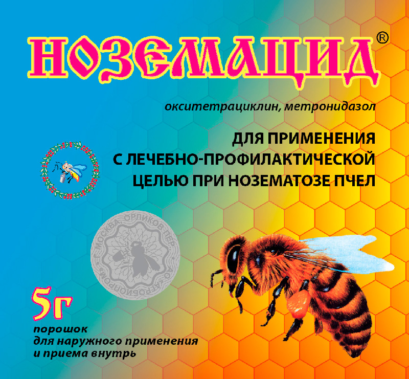 НОЗЕМАЦИД 5 гр.