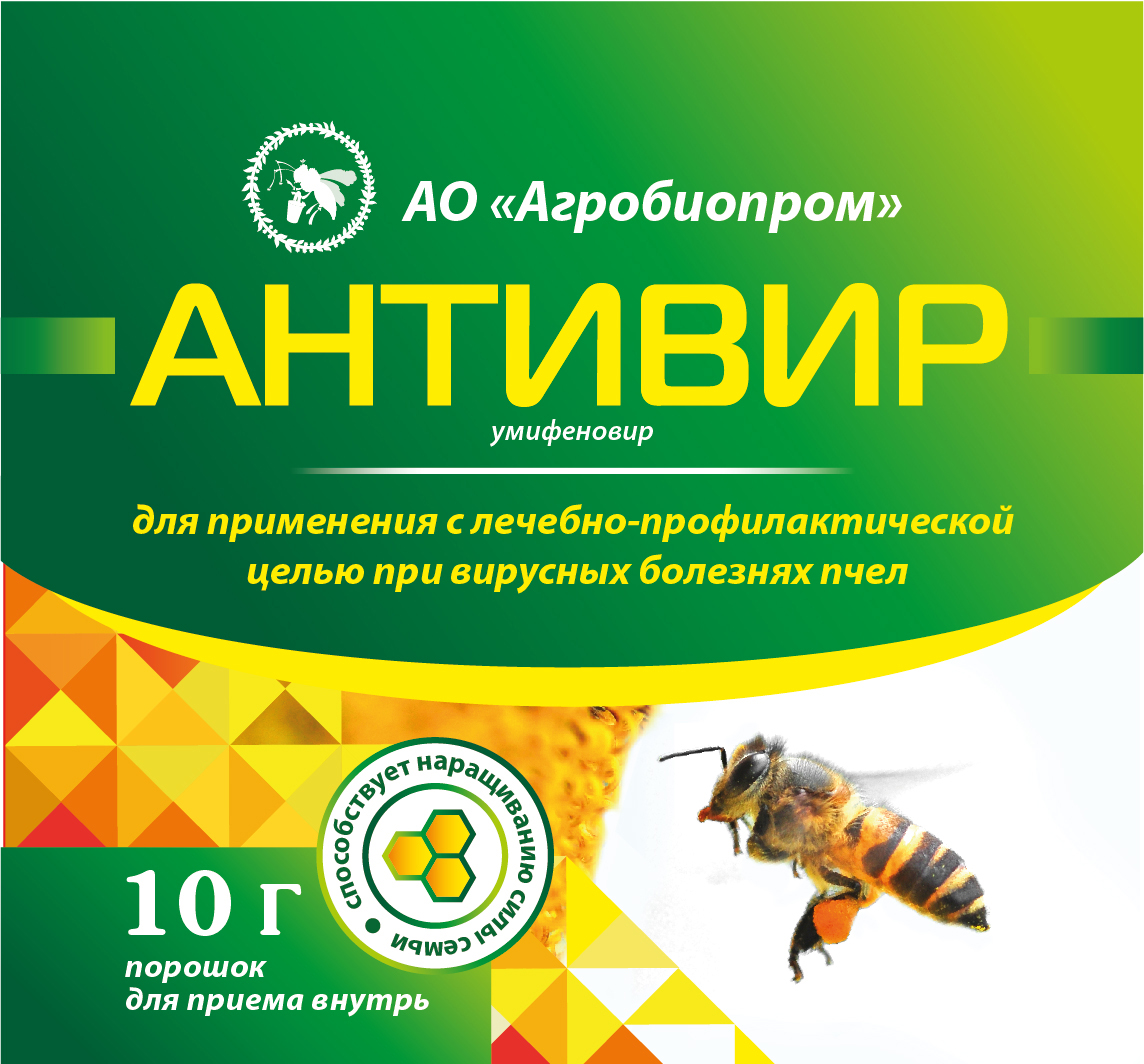 АНТИВИР 10 гр