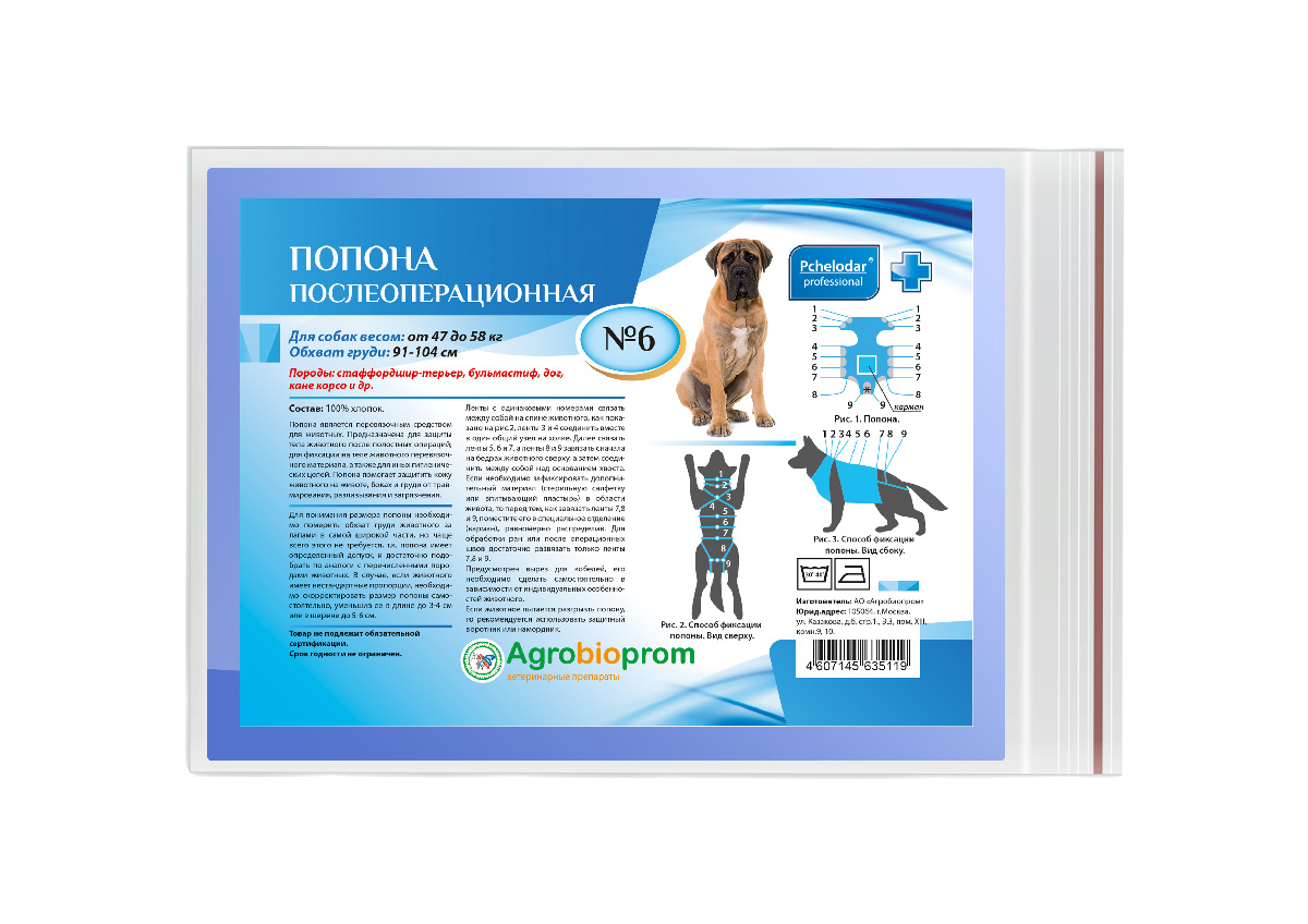 ПОПОНА ПОСЛЕОПЕРАЦИОННАЯ № 6 для собак