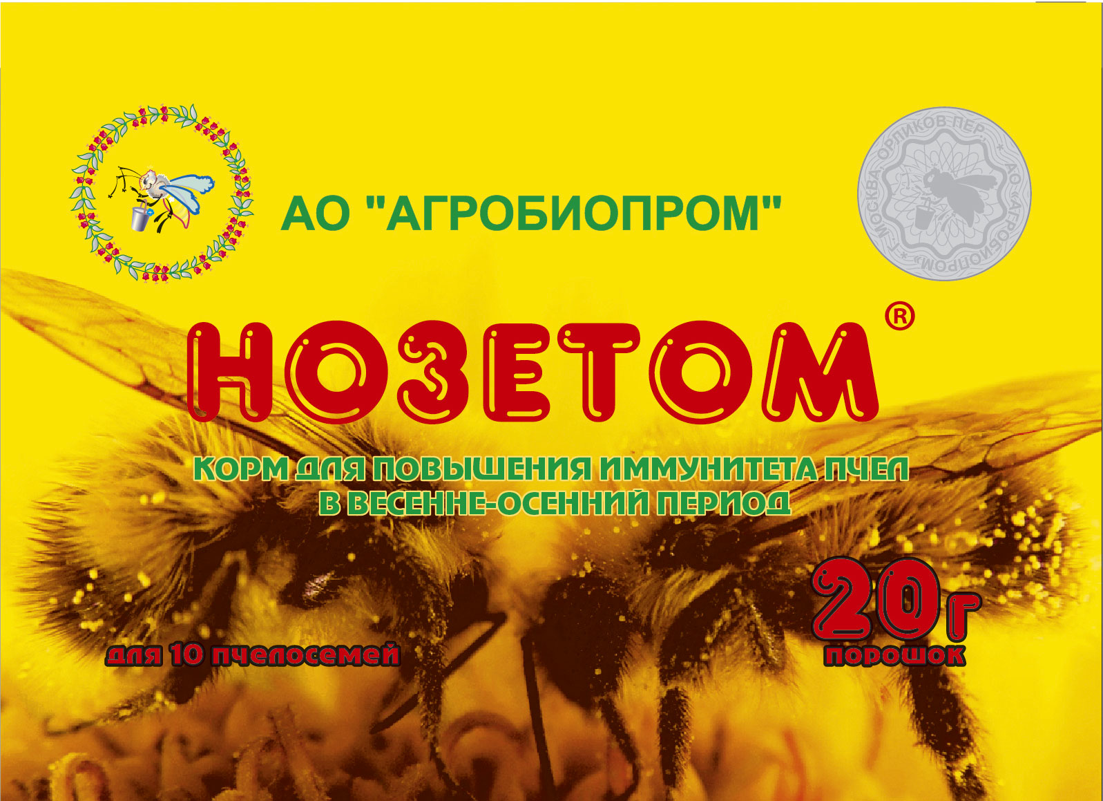 НОЗЕТОМ